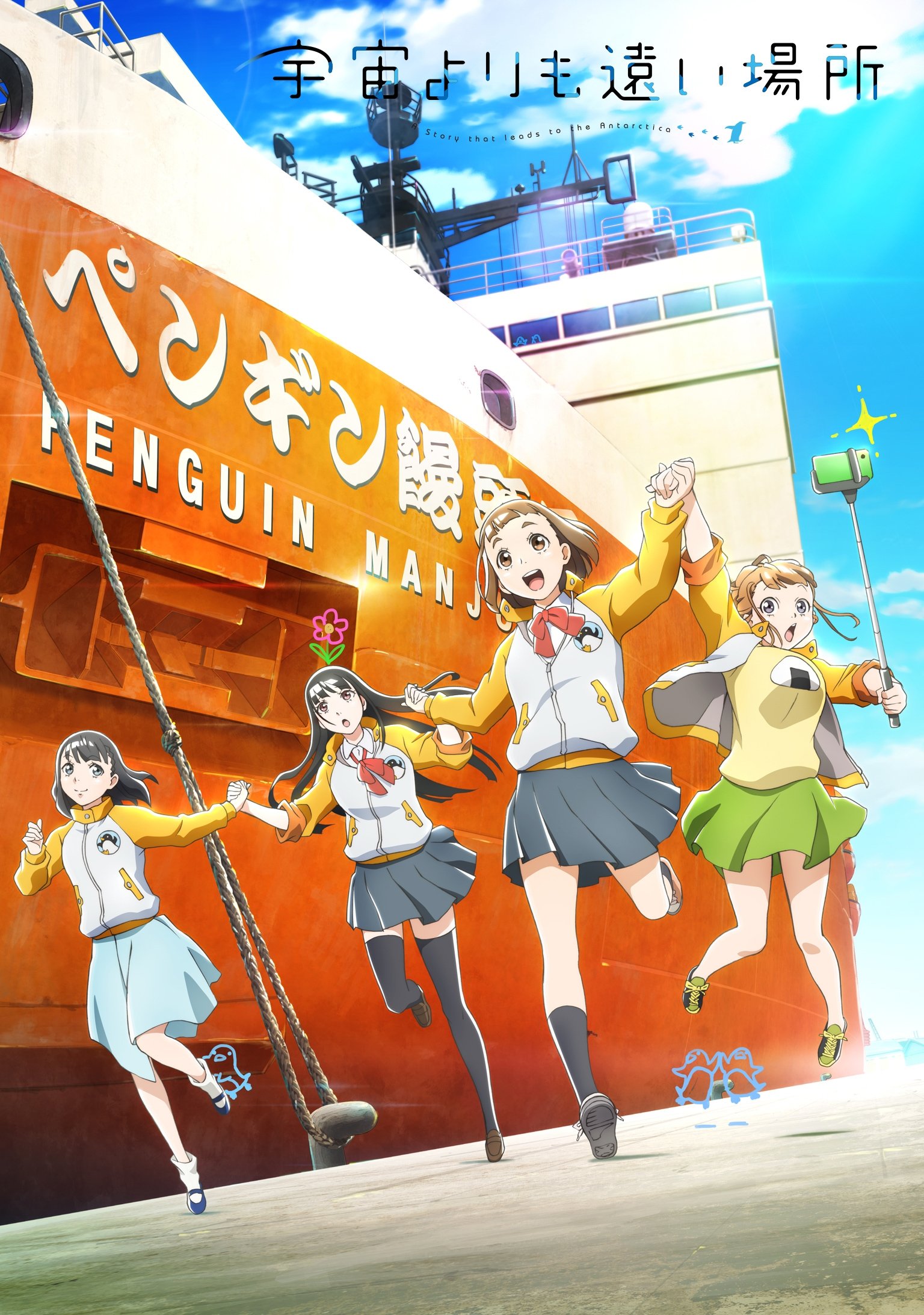 Poster de Temporada 1