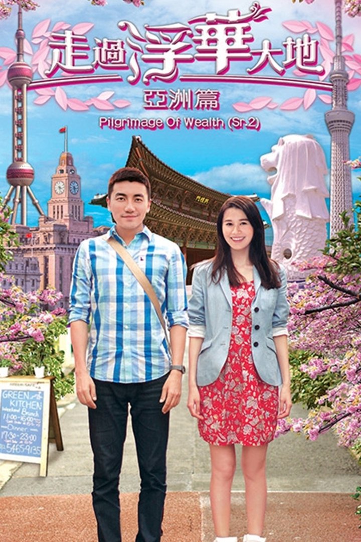 Poster de Temporada 1