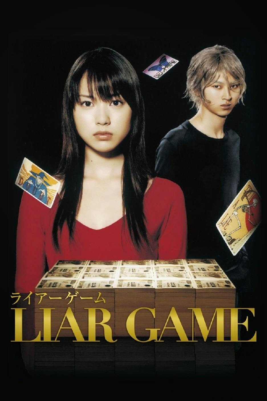 Poster de Jogo da Mentira