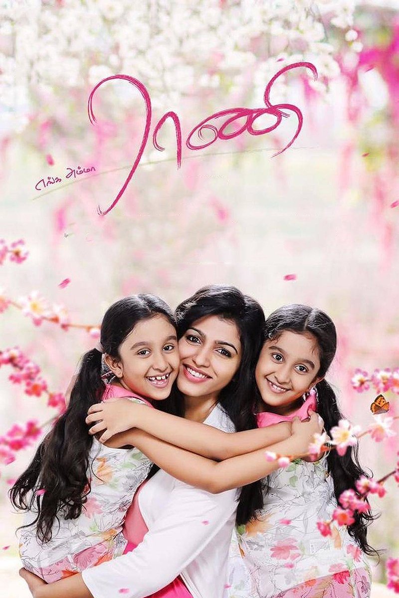 Poster movie