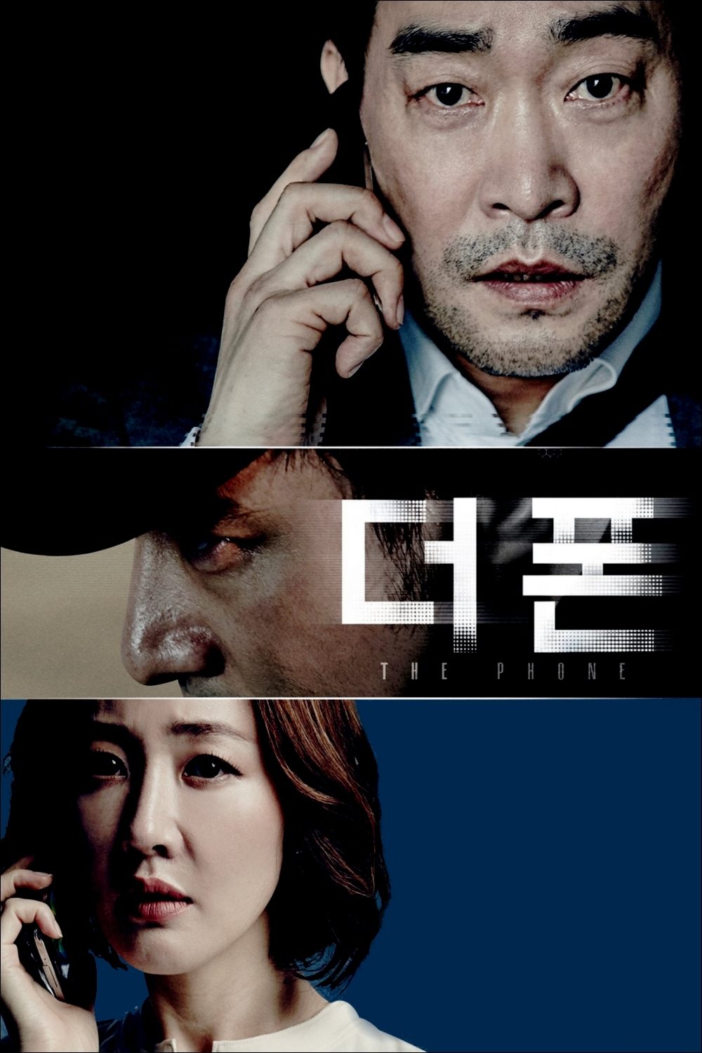Poster de 더 폰