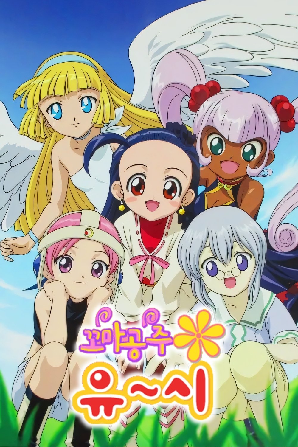 Poster de Temporada 1