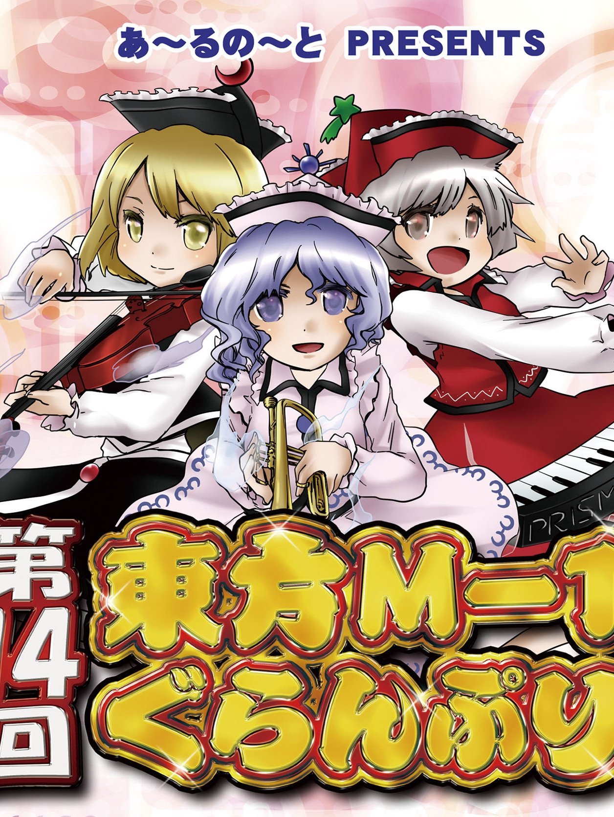 Poster de Temporada 14