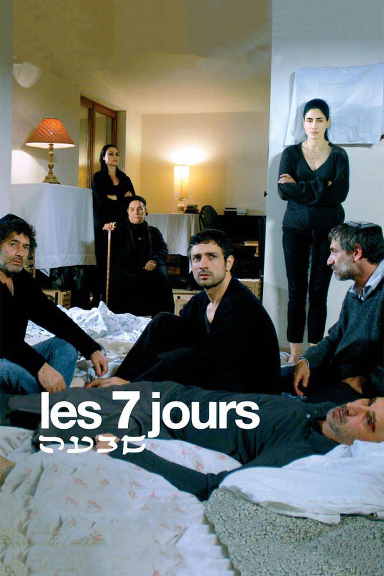 Affiche du film שבעה