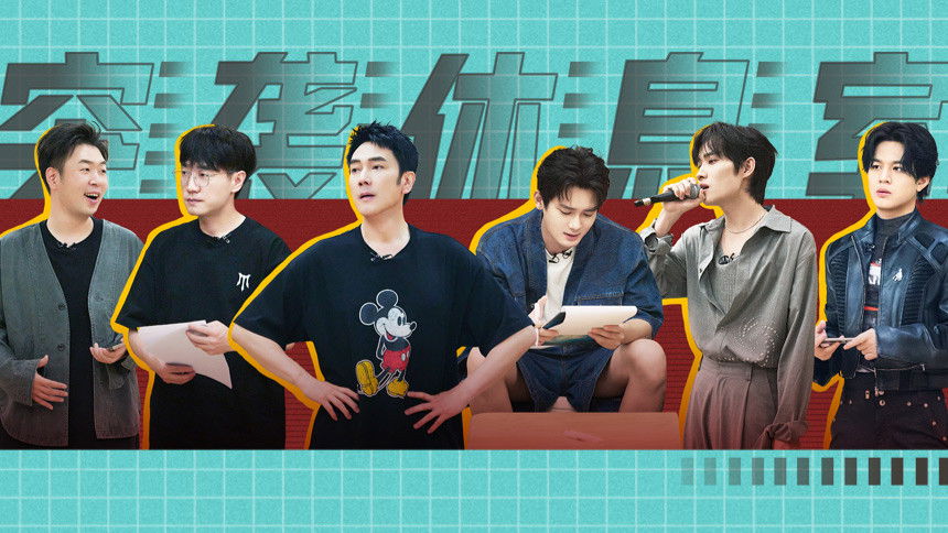 S4 · Descending on the Lounge EP1