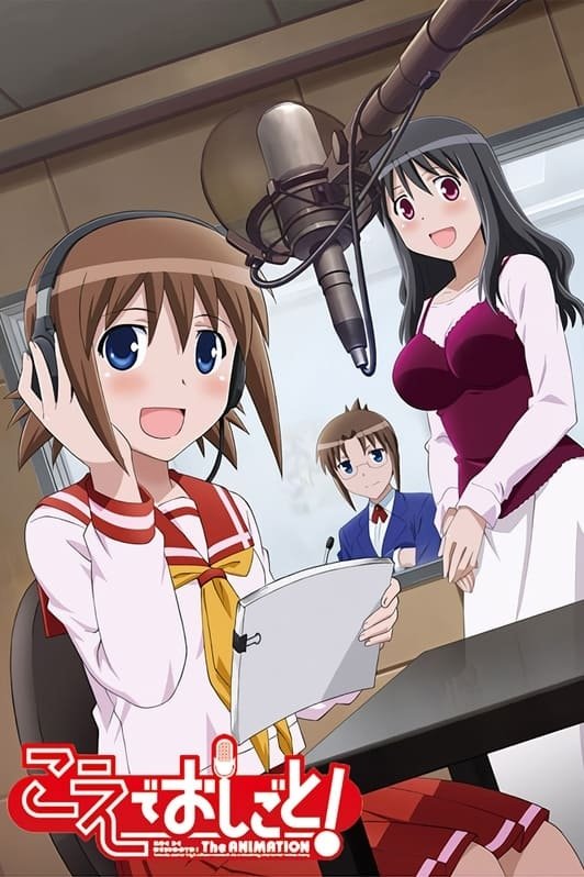 Poster de Temporada 1