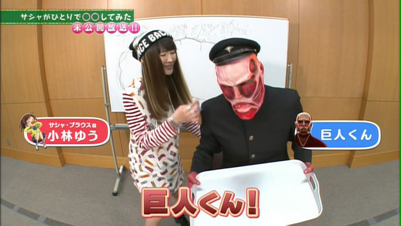 Unbroadcasting Shingeki! Treasure Hunt 02