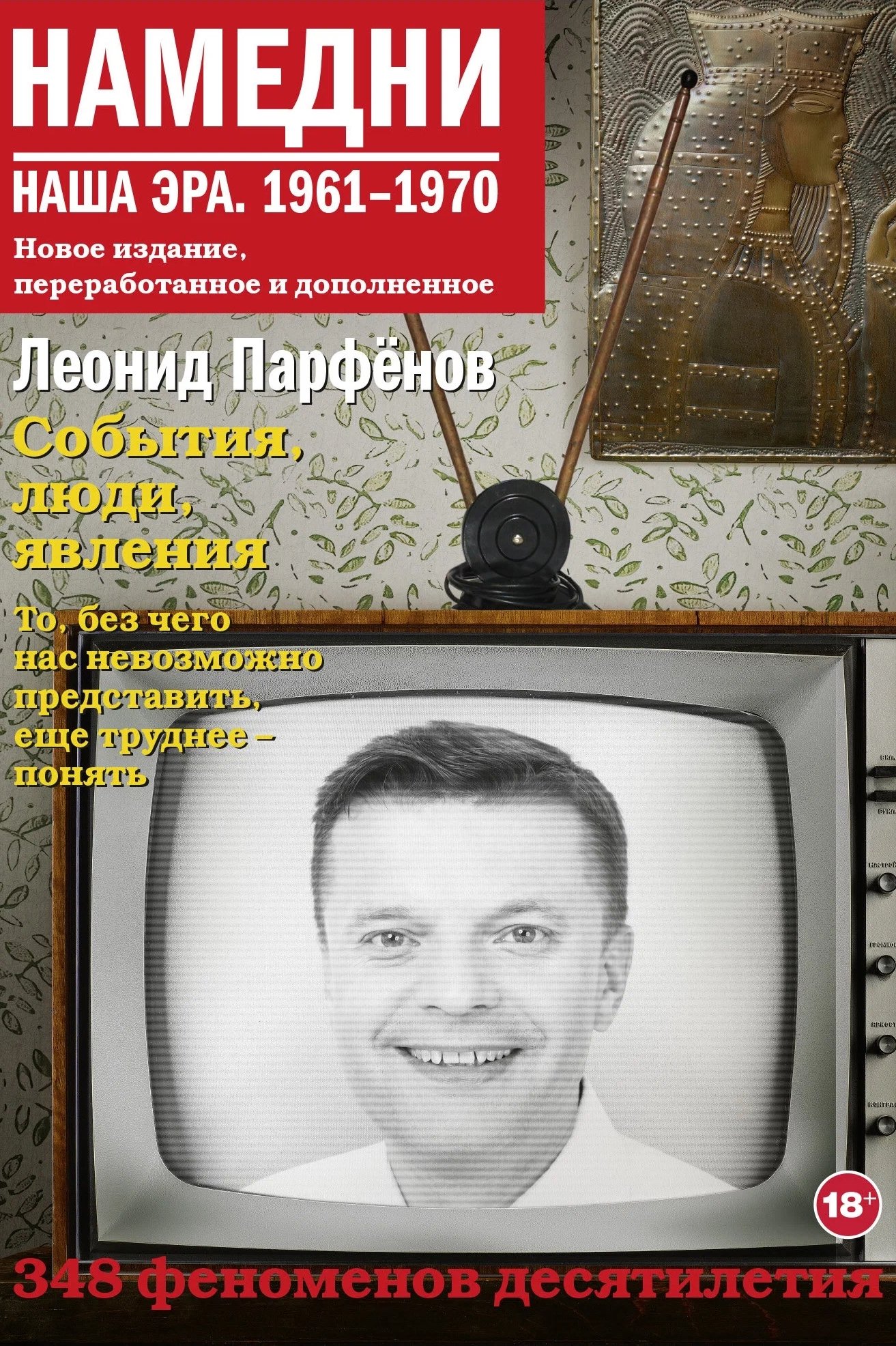 Poster de Temporada 15
