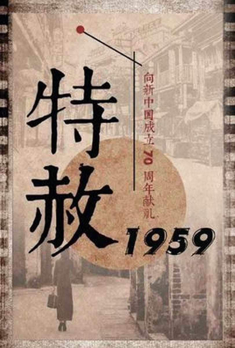 Poster de Temporada 1