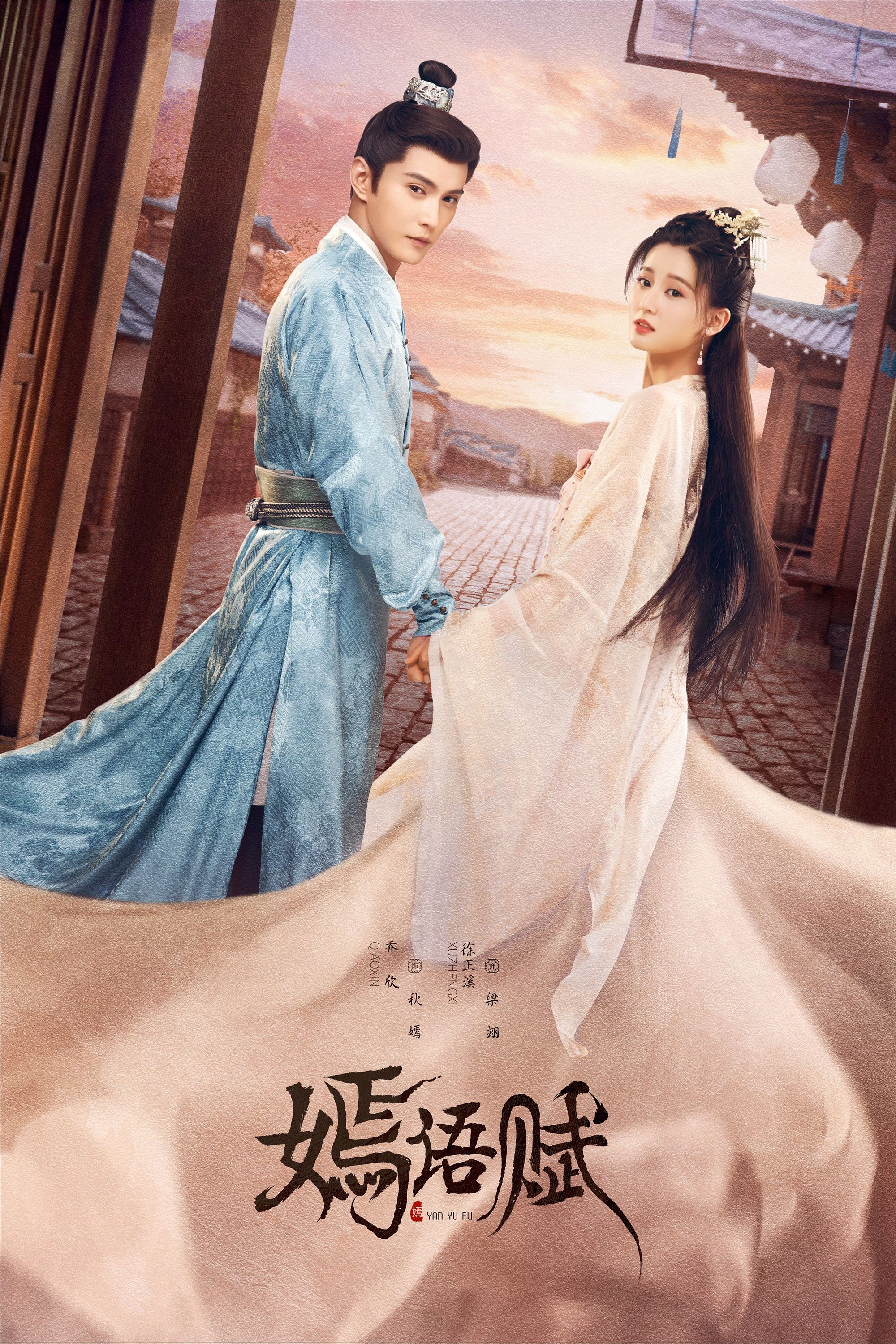 Poster de Temporada 1