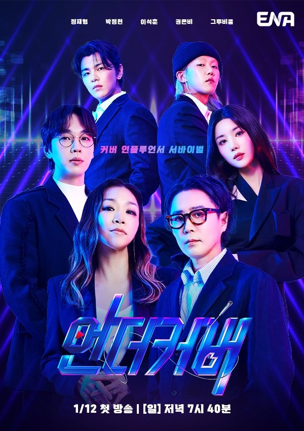 Poster de Temporada 1