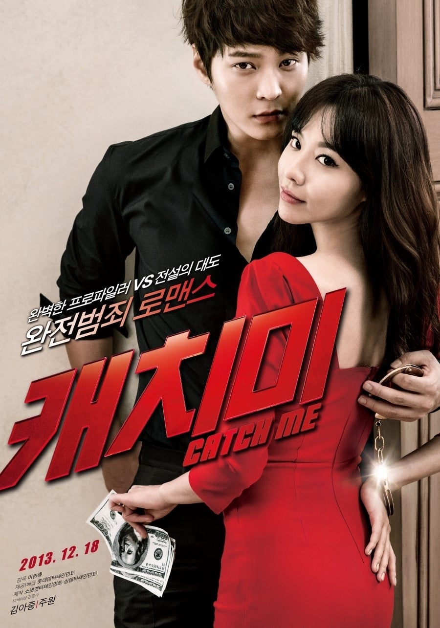 Poster de 캐치미
