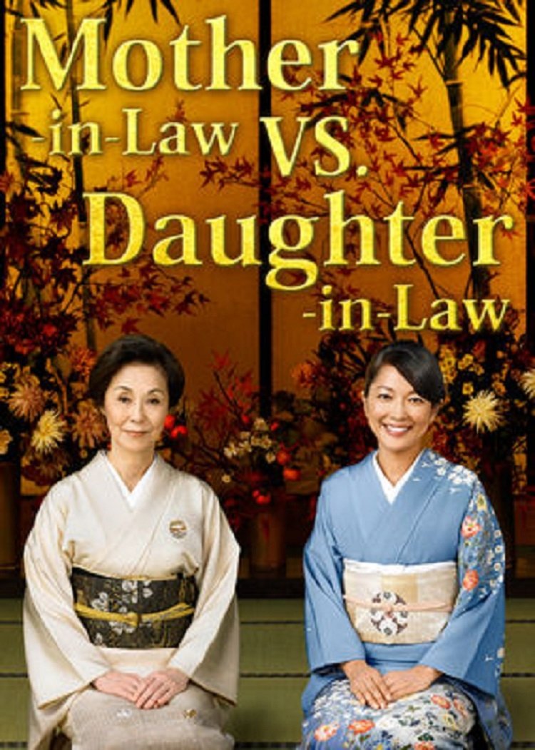 Poster de 花嫁のれん
