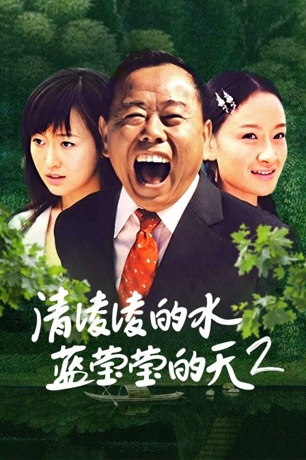 Poster de Temporada 2