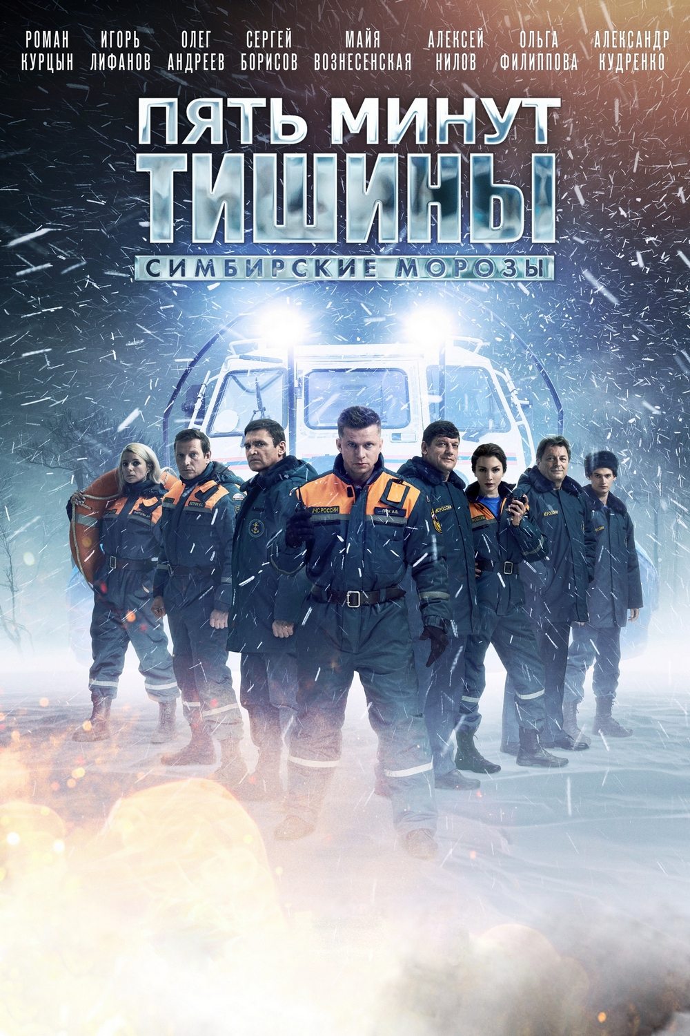 Poster de Temporada 4