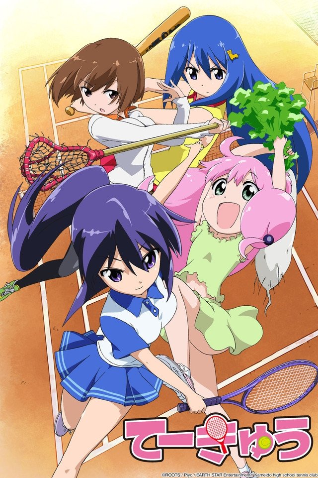 Poster de Teekyuu