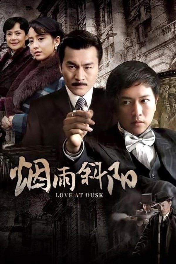 Poster de Temporada 1