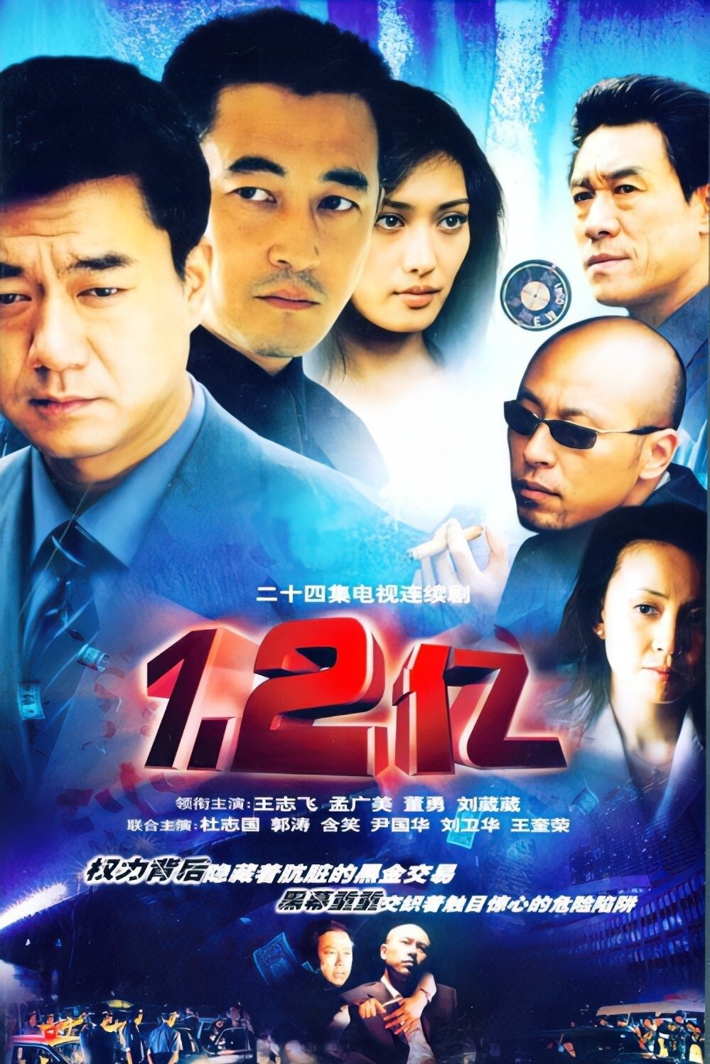 Poster de 蜕变