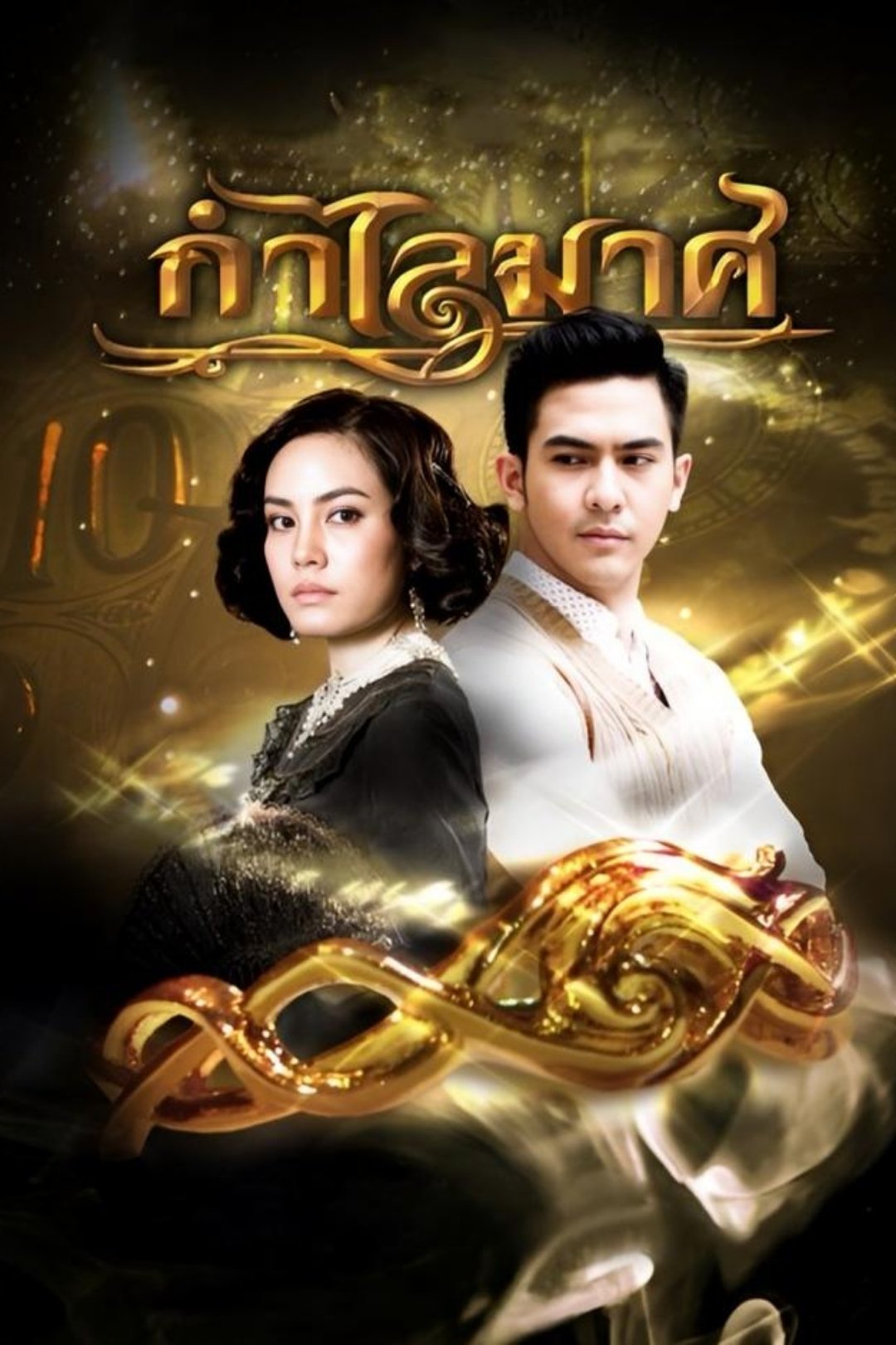 Poster de Temporada 1