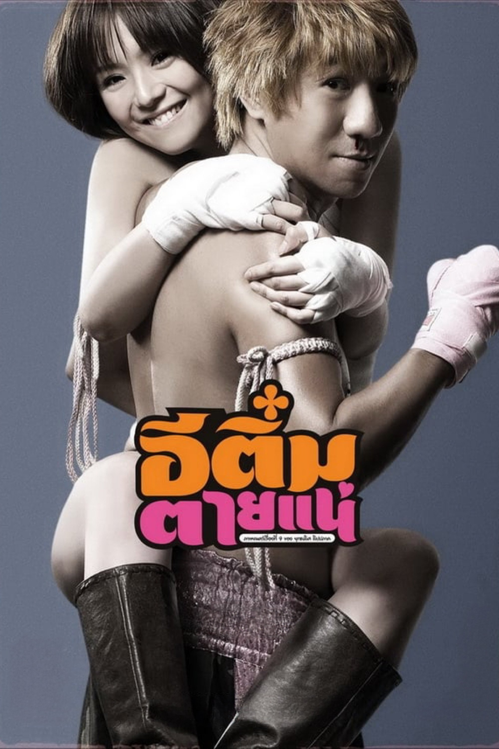 poster_Movie