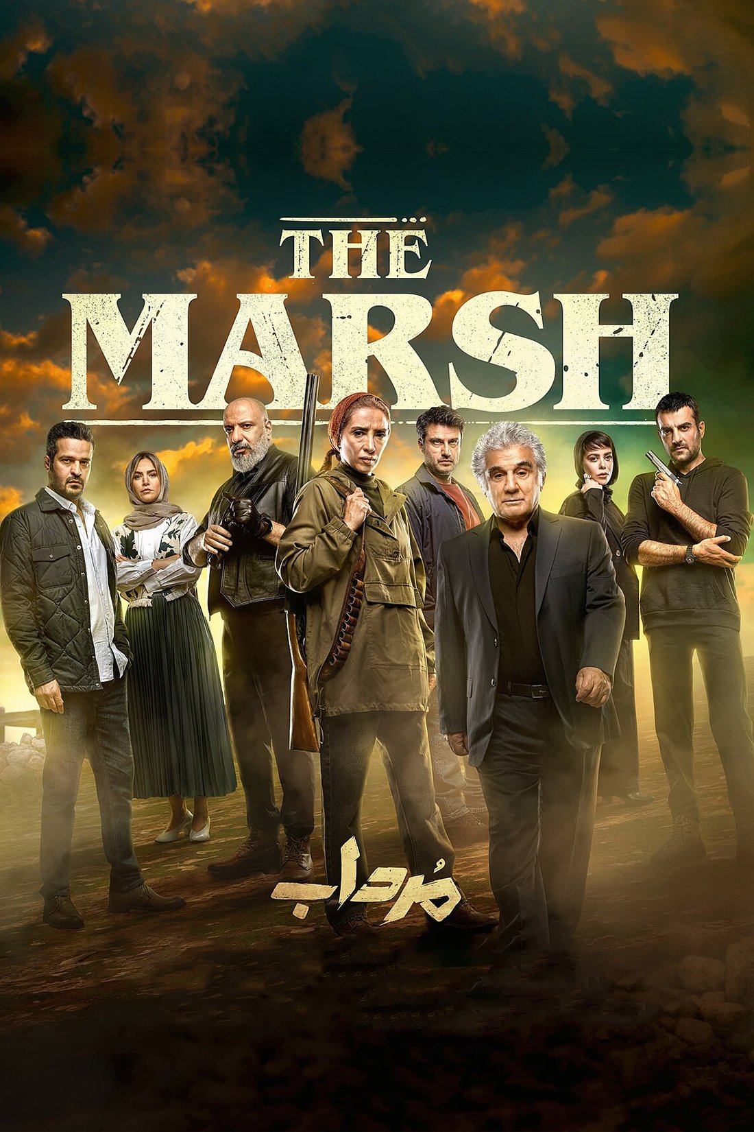 Poster de Temporada 1