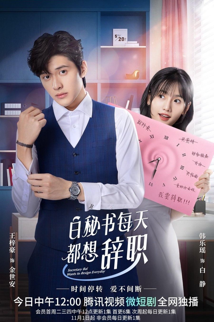 Poster de Temporada 1