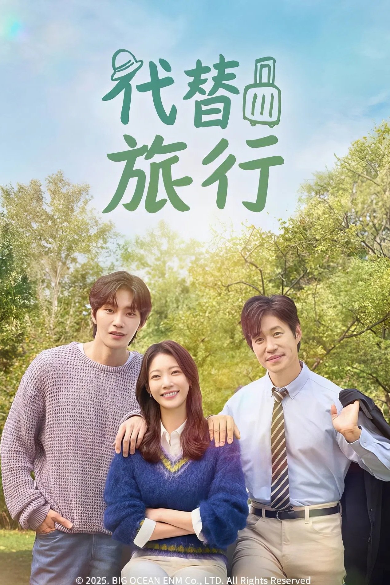 Poster de Temporada 1