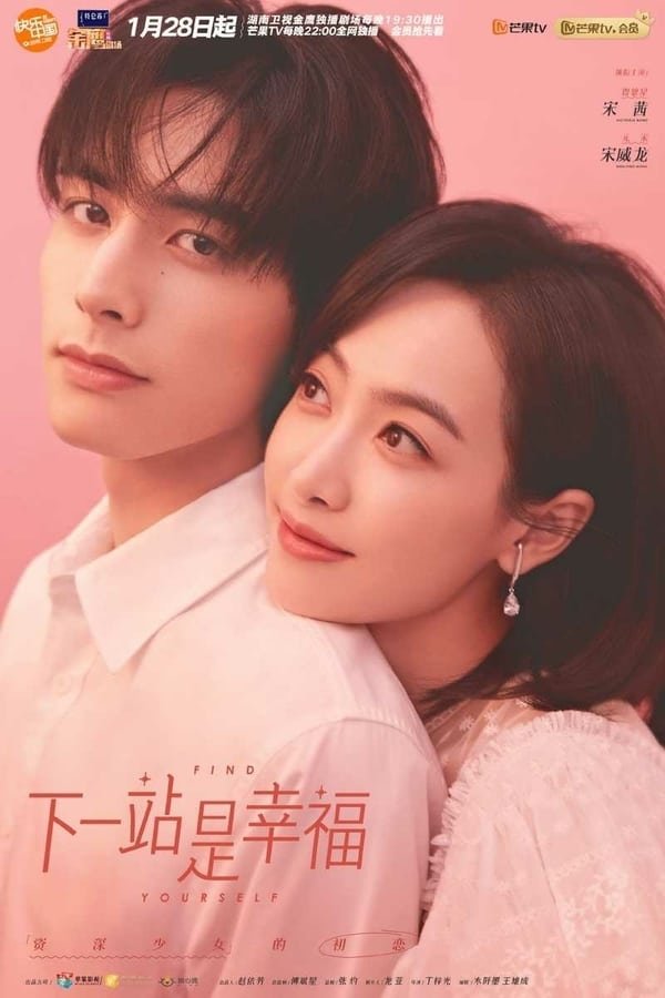 Poster de Temporada 1