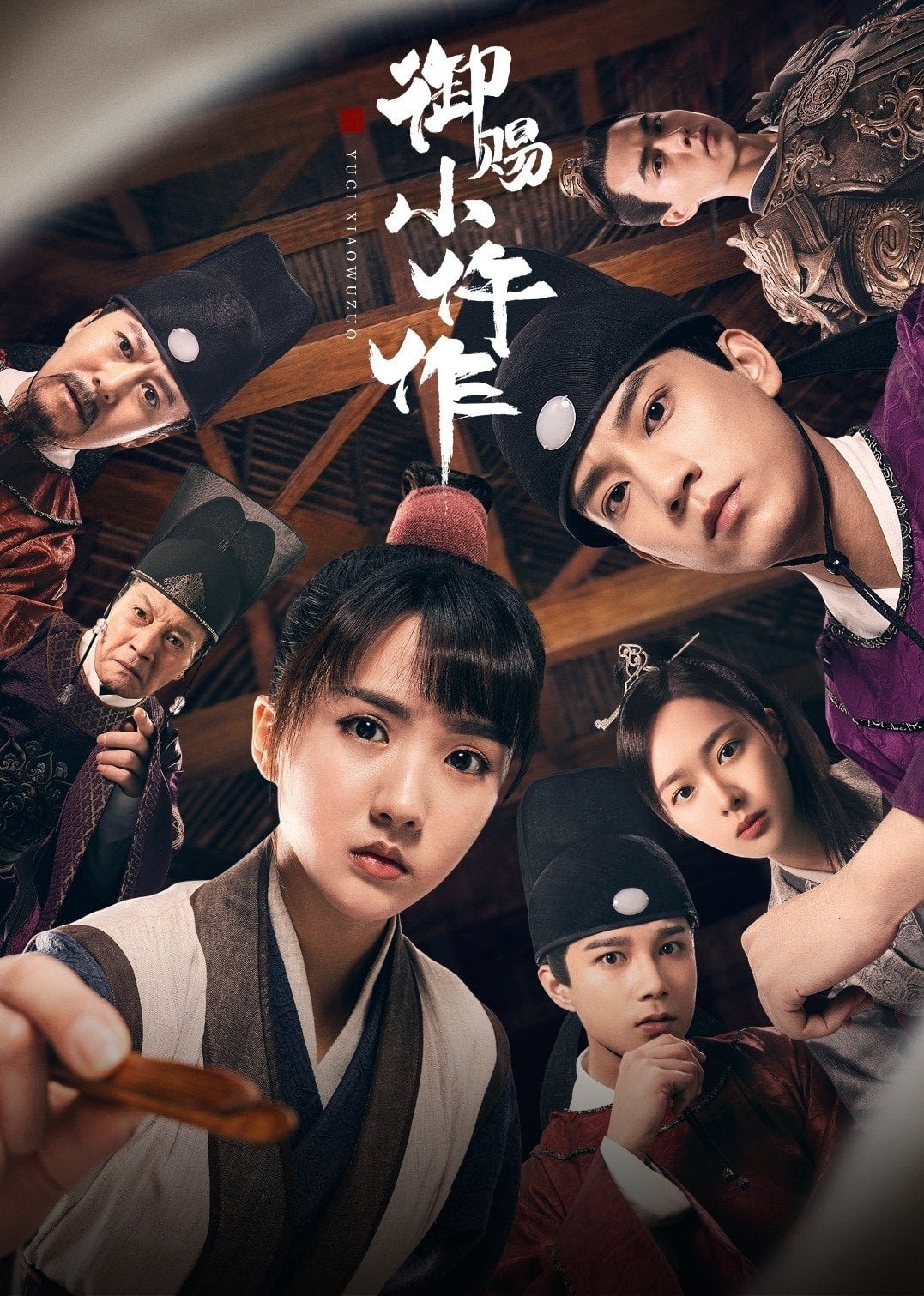 Poster de Temporada 1