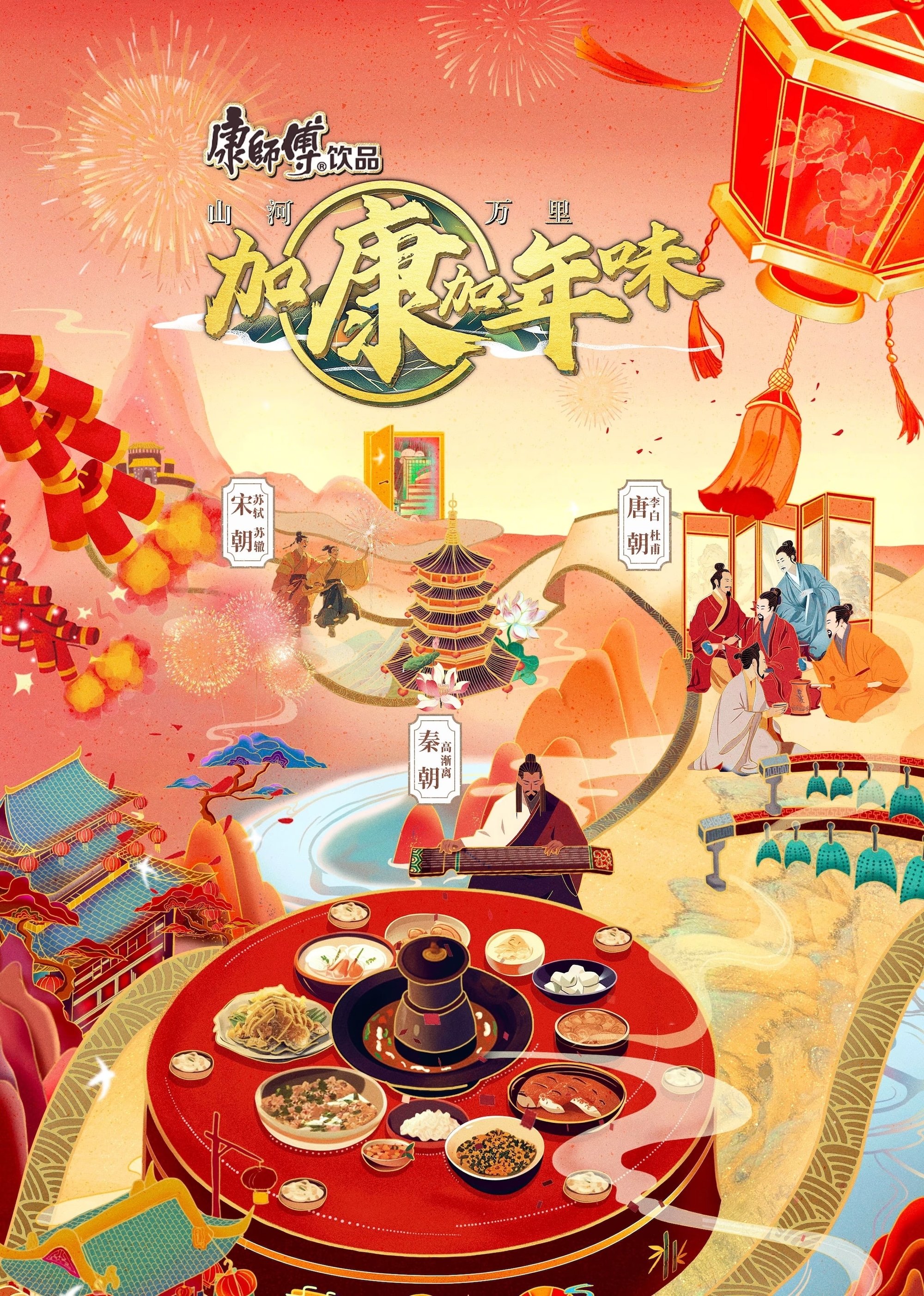 Poster de Temporada 2