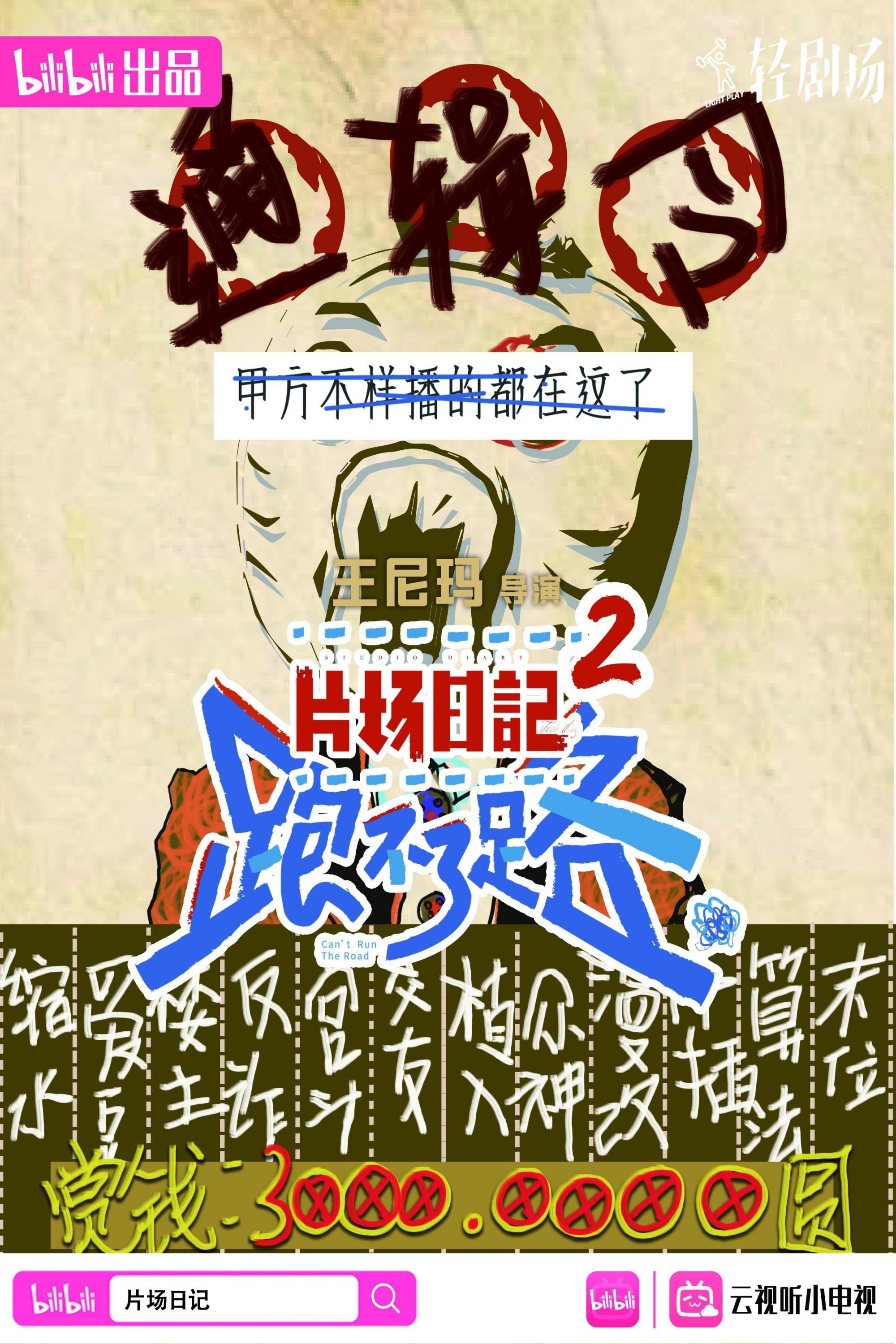 Poster de Temporada 2