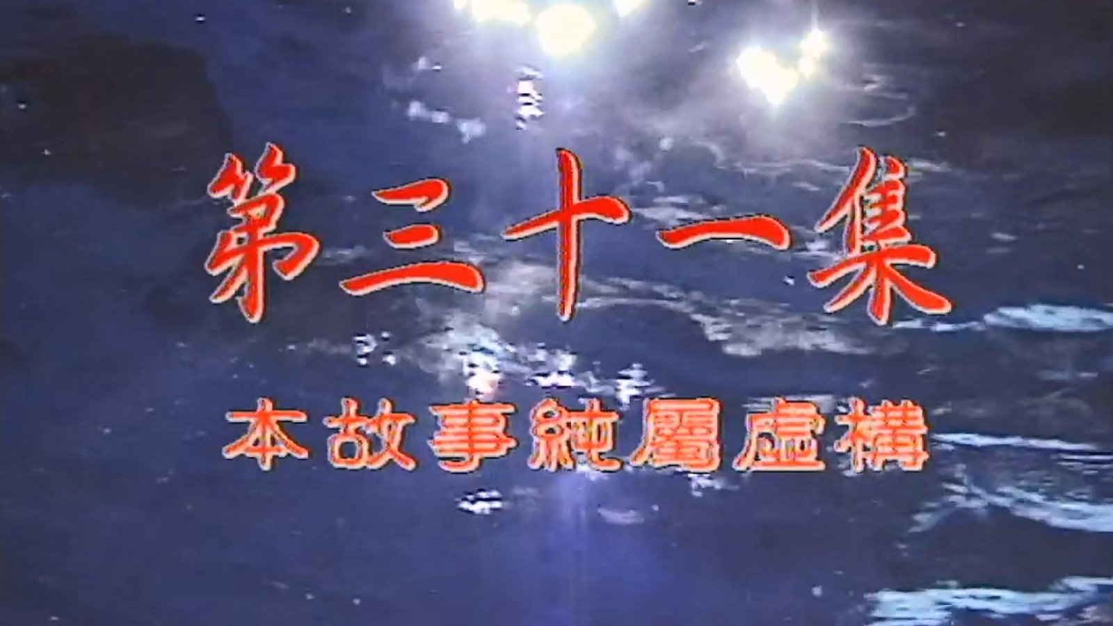 Episode 31