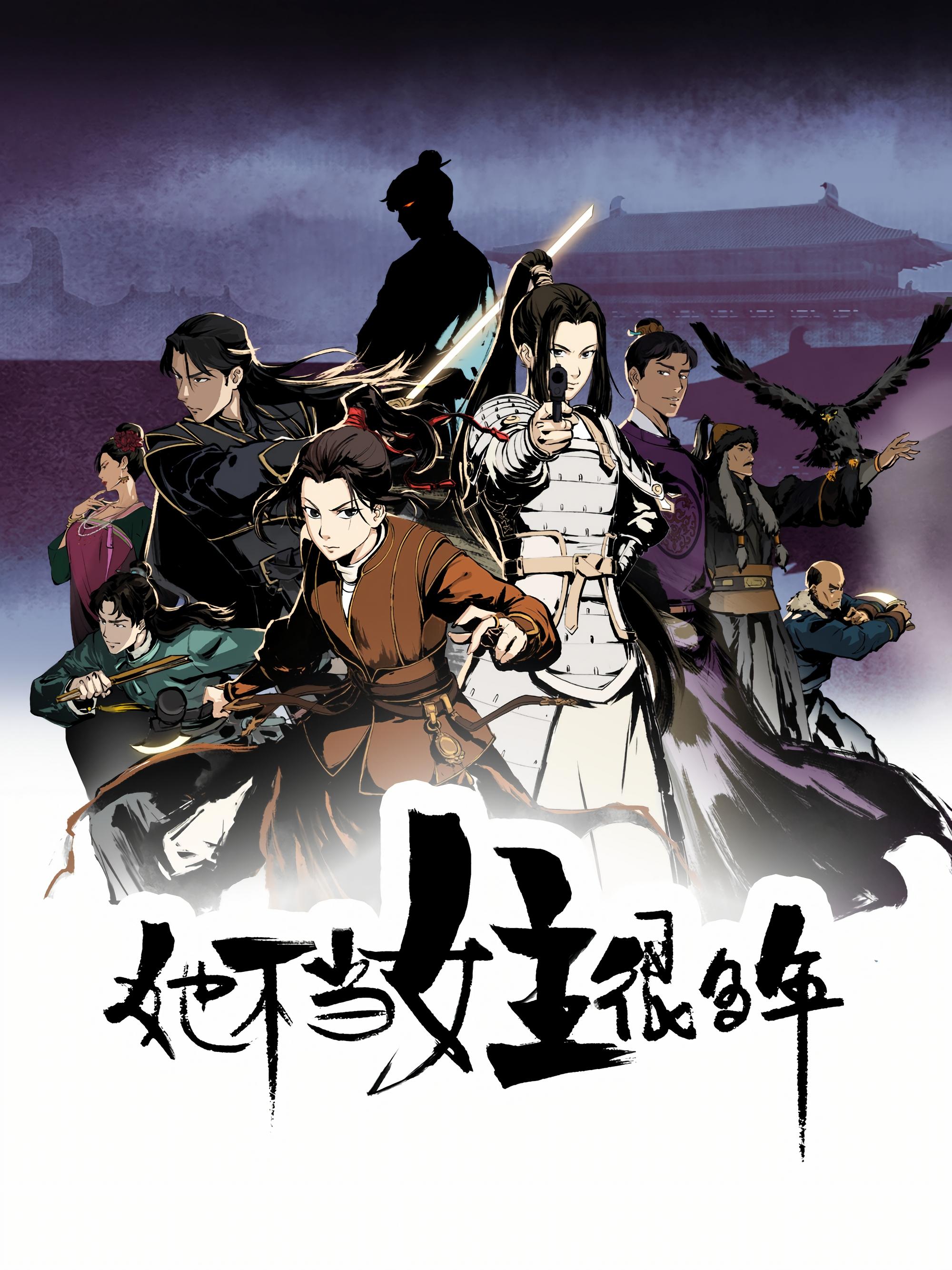 Poster de Since I Wasn’t the Heroine