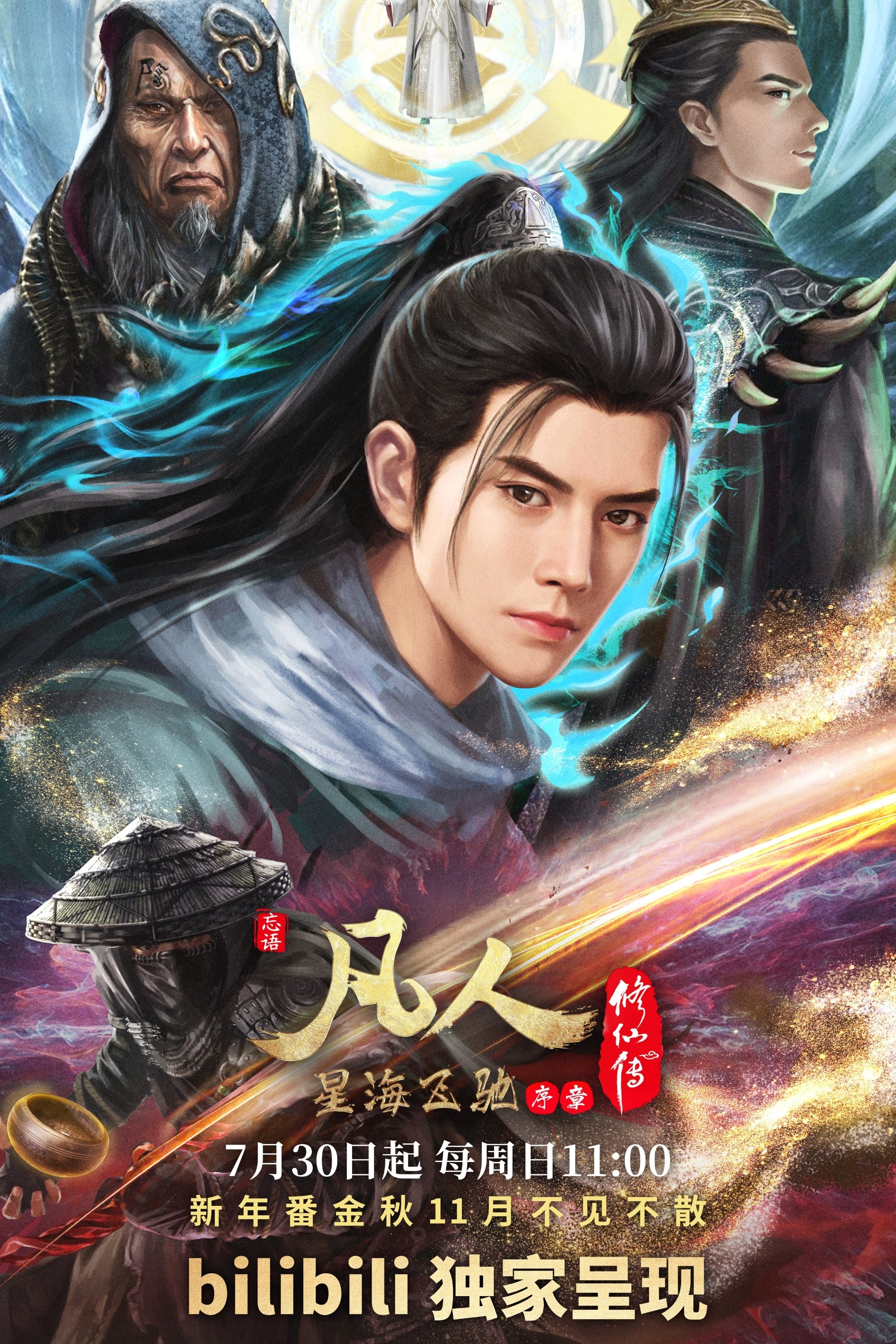 Poster de Temporada 6