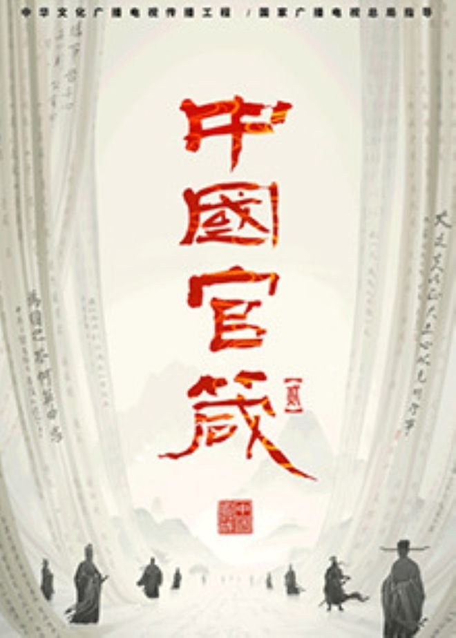 Poster de Temporada 2