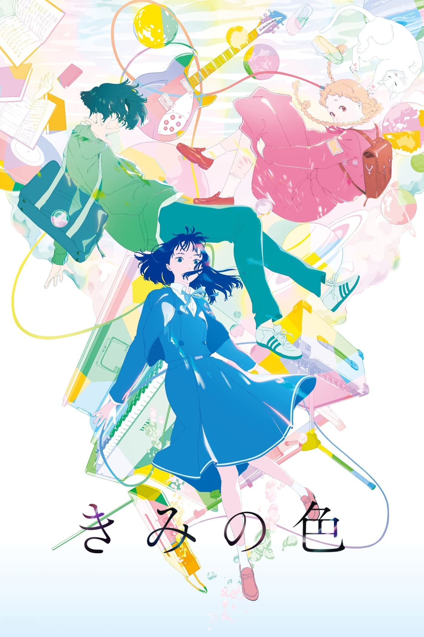Poster de The Colors Within