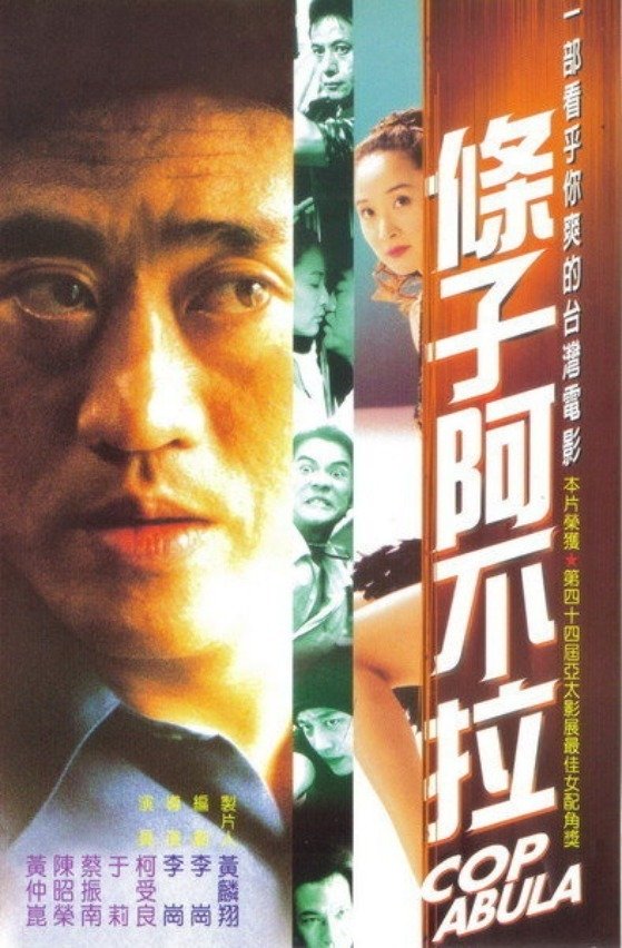 Poster of Cop Abula