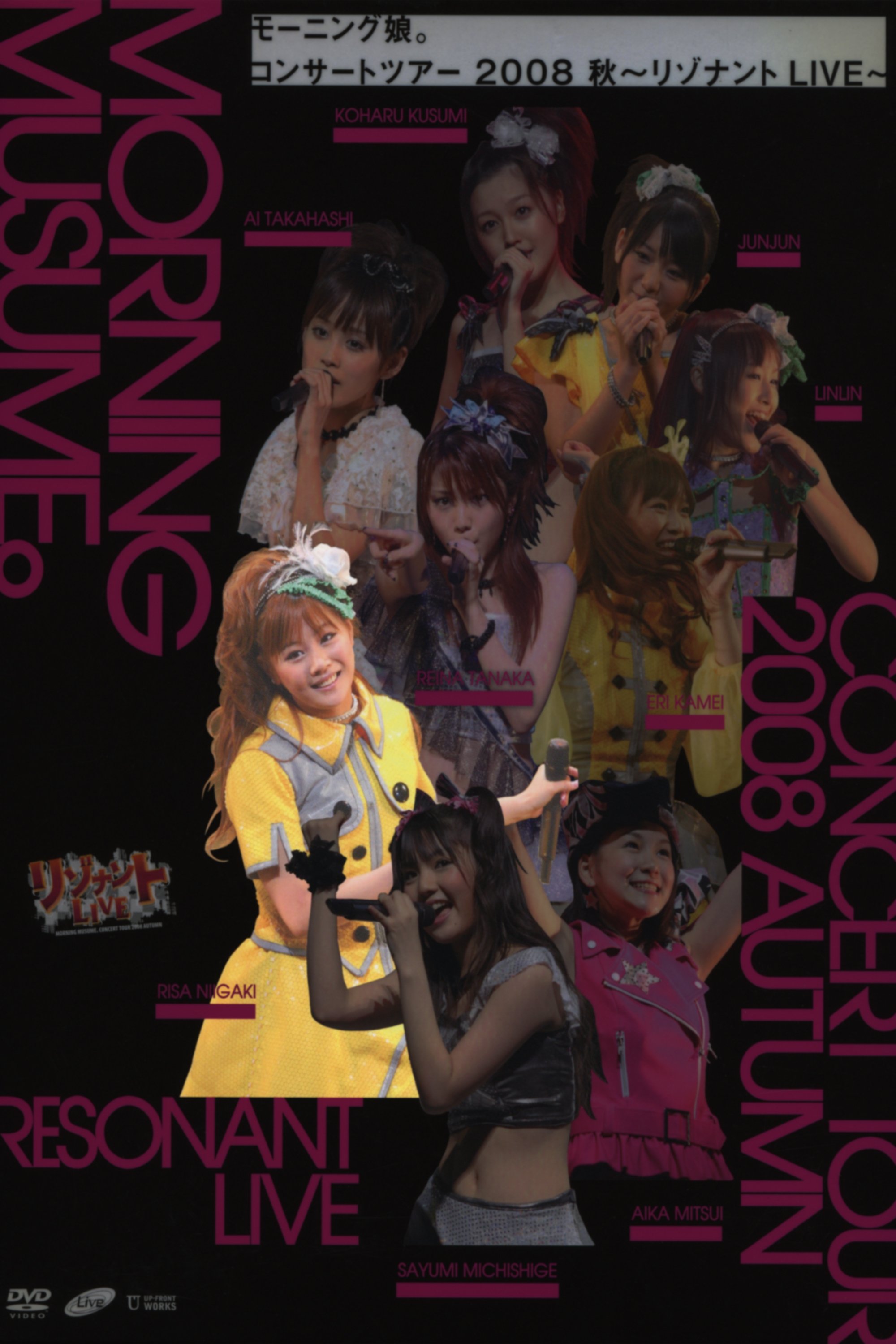 Poster de モーニング娘。 コンサートツアー 2008秋 Solo 新垣里沙 ~リゾナント LIVE~