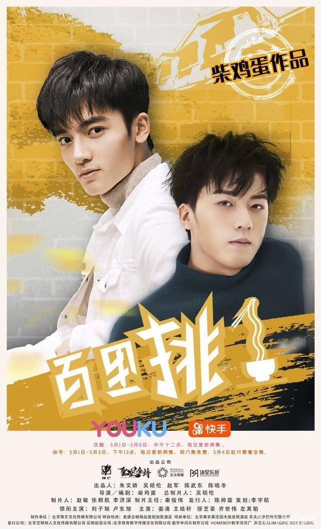 Poster de One in a Hundred