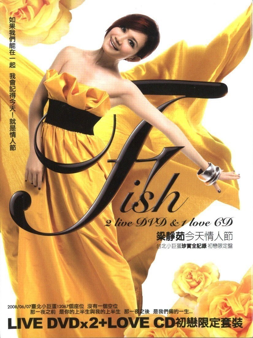 Poster de Fish Leong: Today Is Our Valentine's Day Concert