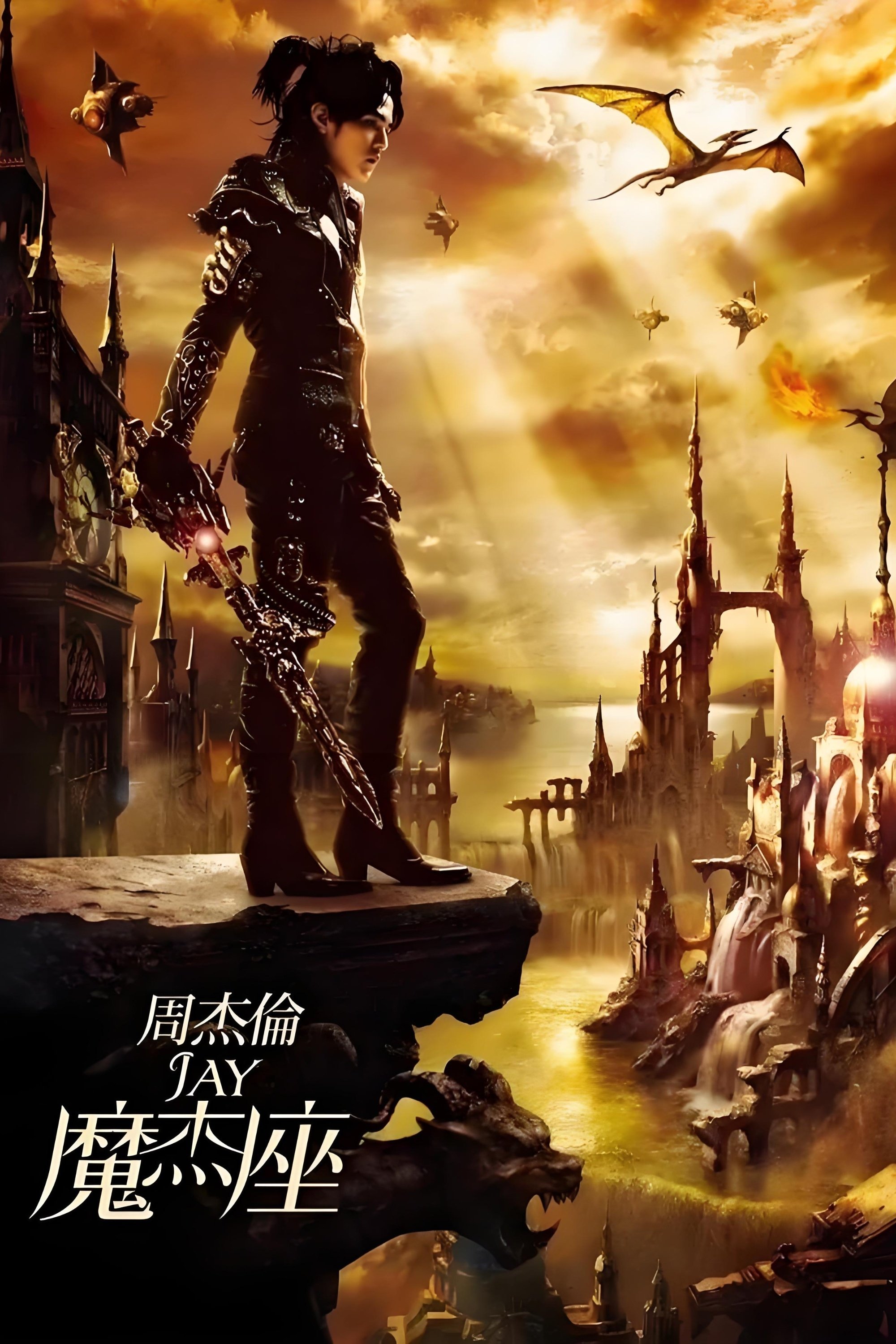Poster de Temporada 11