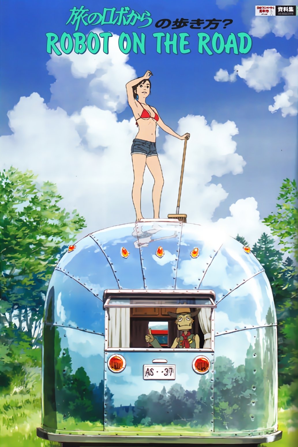 Poster de Tabi no Robo Kara