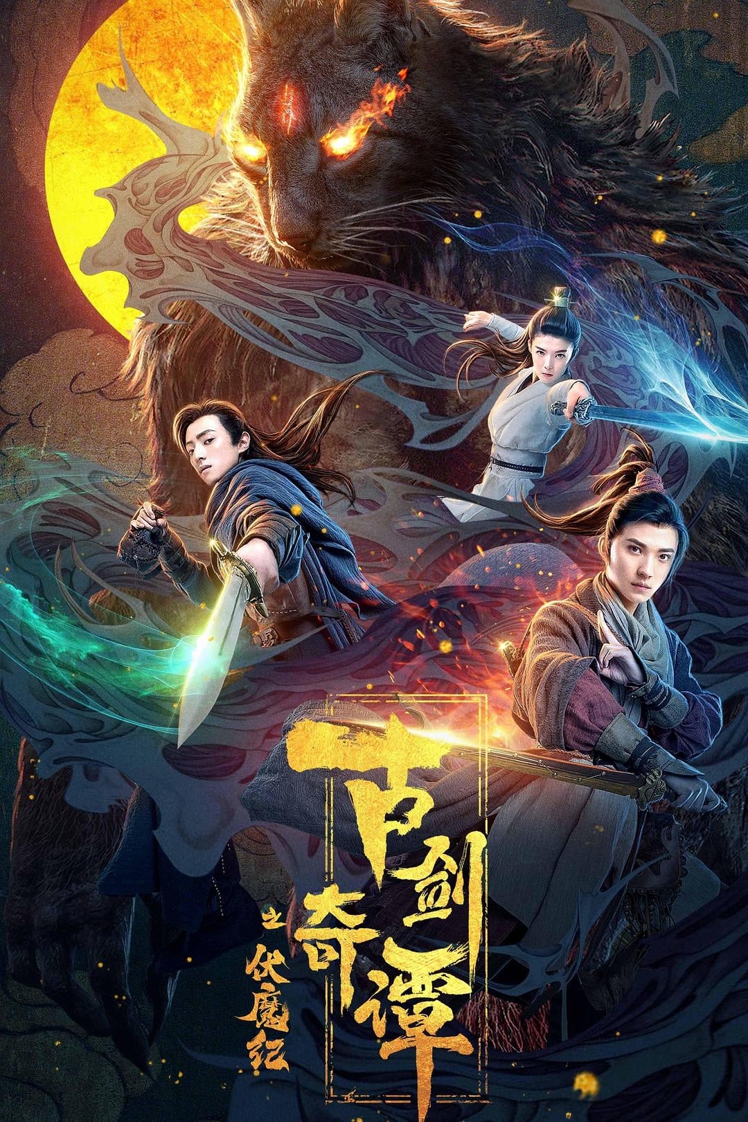 Poster movie