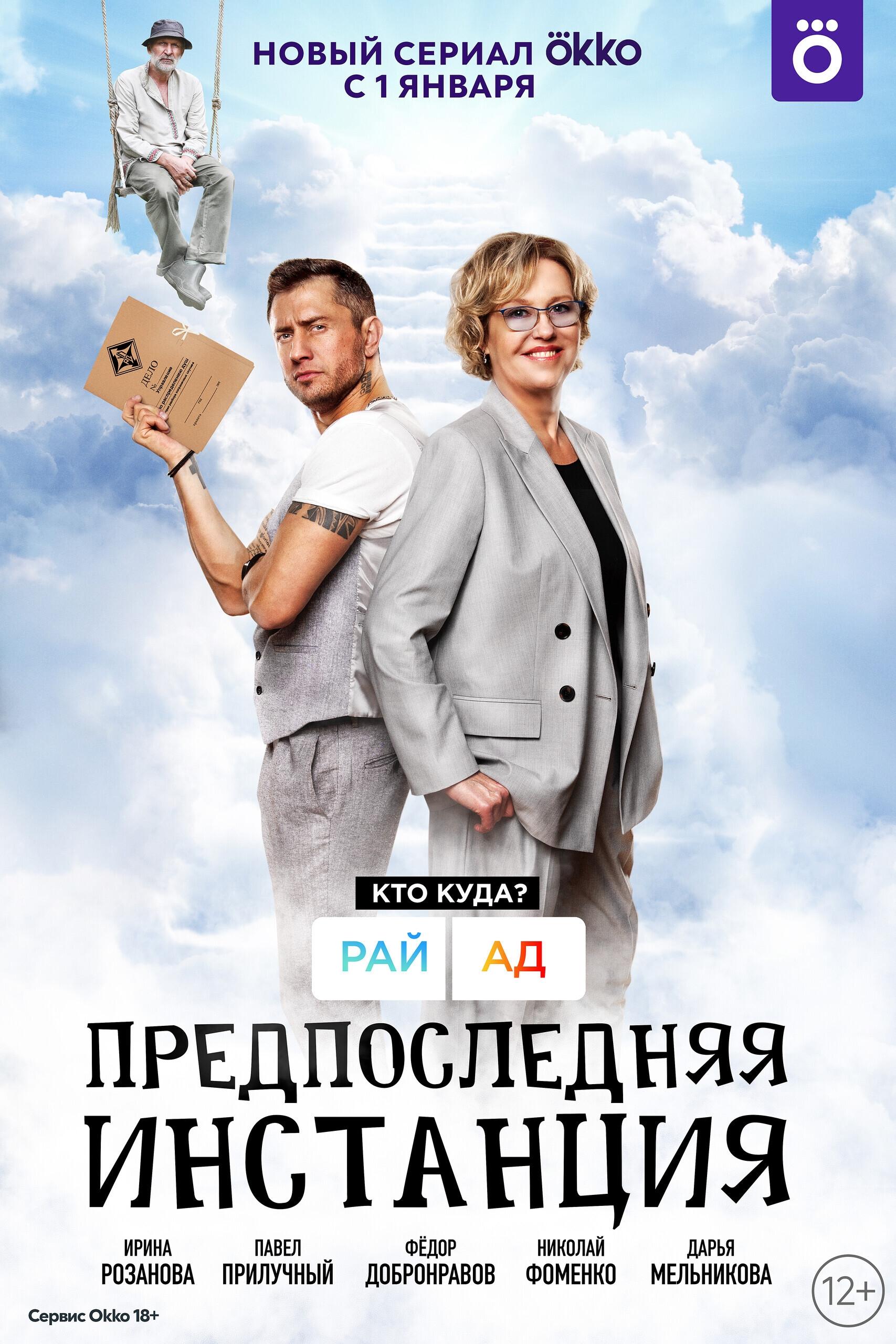 Poster de Temporada 1