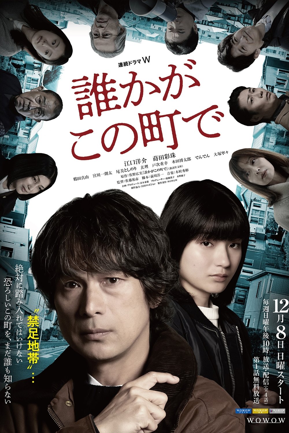 Poster de Temporada 1