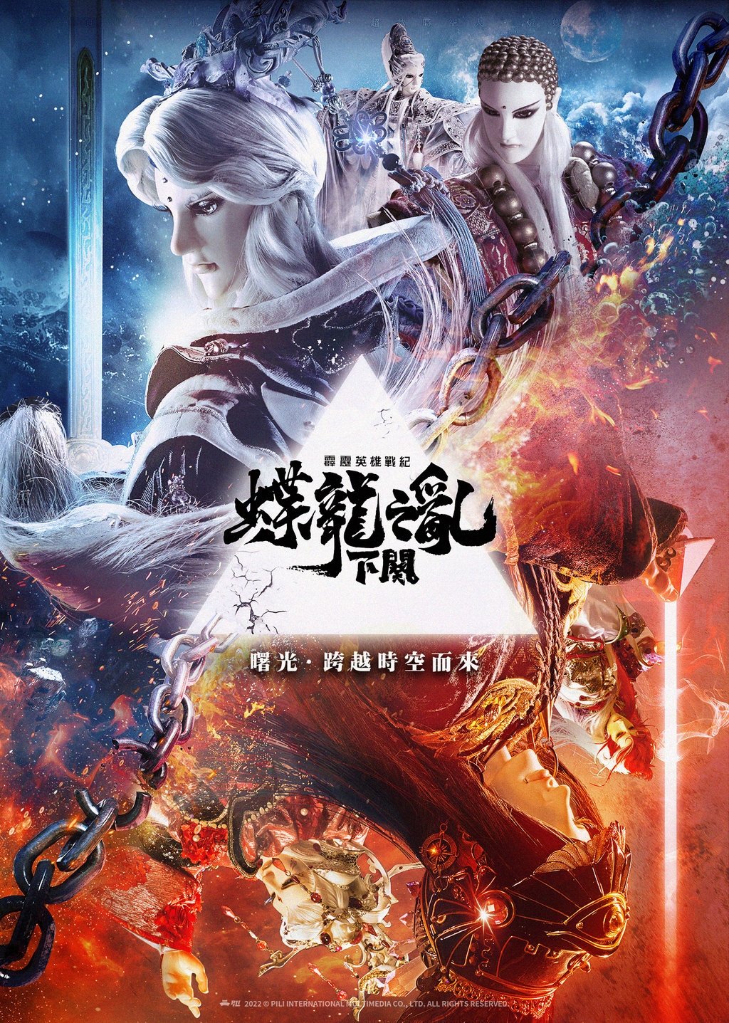 Poster de Temporada 2