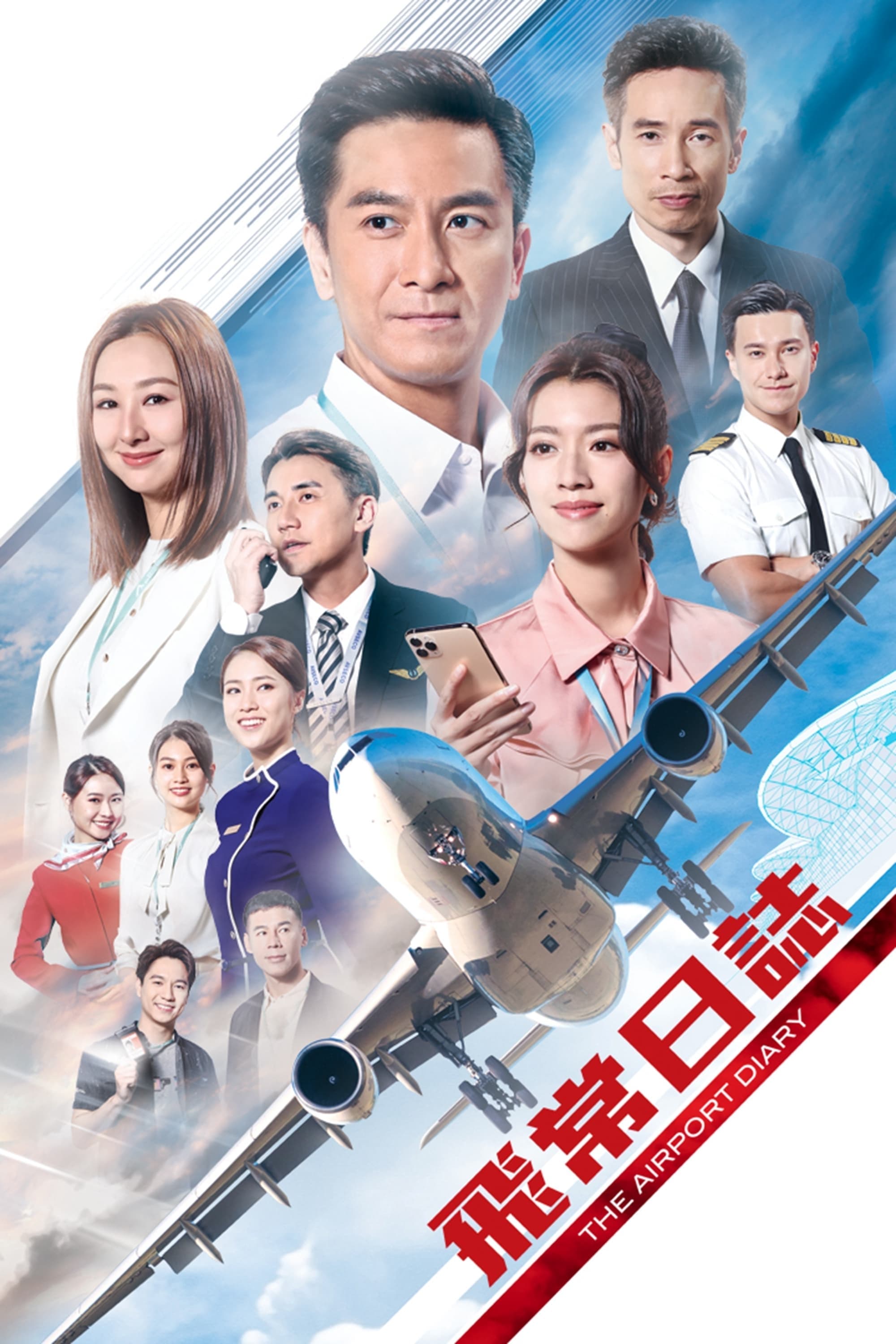 Poster de Temporada 1