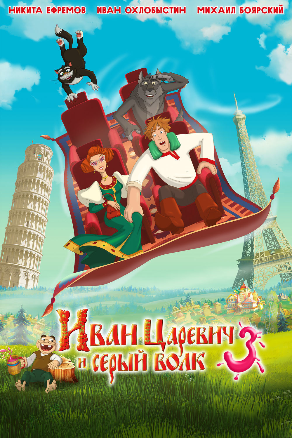 Poster movie