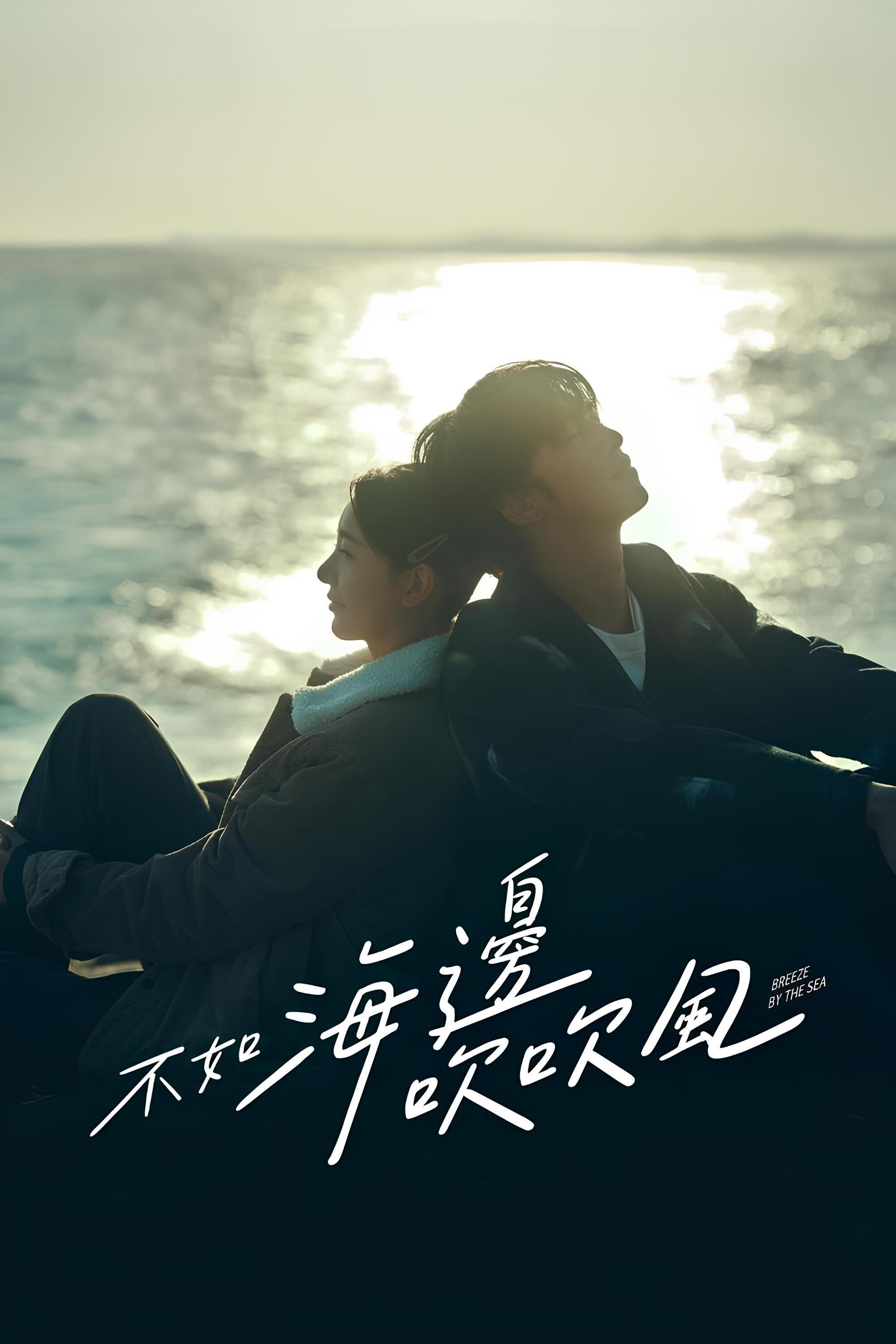 Poster de Breeze By The Sea
