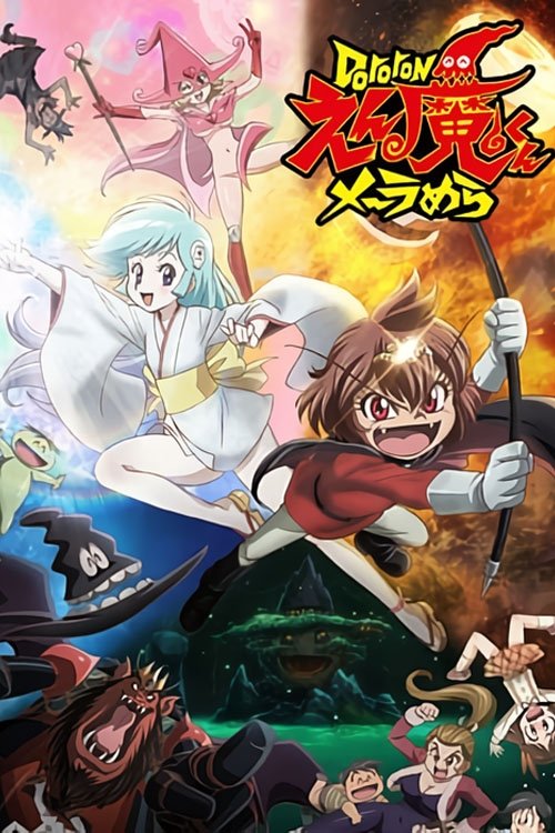 Poster de Dororon Enma-kun Meeramera